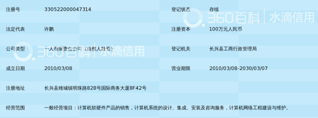 湖州乾坤信息科技 深耕区域信息化服务的科技企业