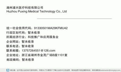 湖州浦兴医疗科技与湖州信息科技 数字医疗时代的协同创新之路