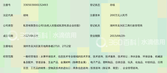 湖州汇恒环保科技 扎根湖州的信息科技与环保融合探索