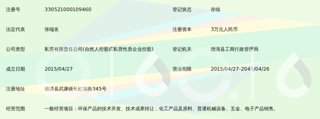 湖州晨曦环保科技