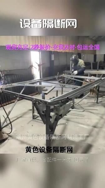 湖州黄色设备隔断网制造工厂,本公司是一家专注设备隔断网黄色设备