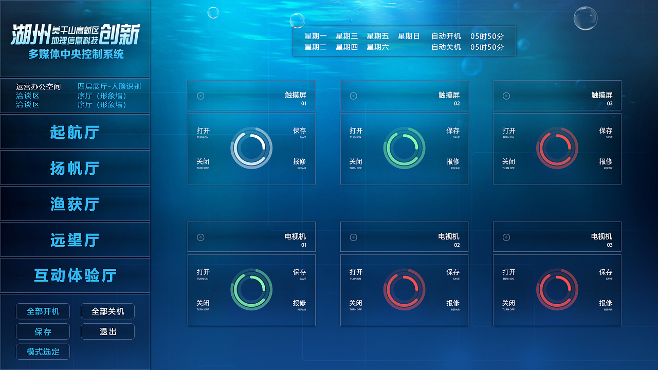 触摸屏查询界面|UI|软件界面|鹿忘了玫瑰园